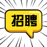 河北鸿升科技有限公司-人才